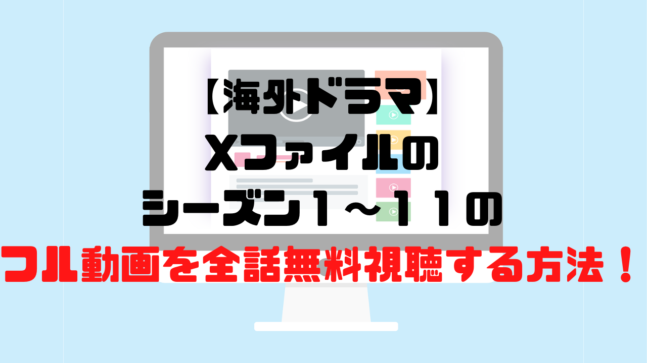 X-ファイル シーズン1 (SEASONSコンパクト・ボックス) [DVD] wyw801m